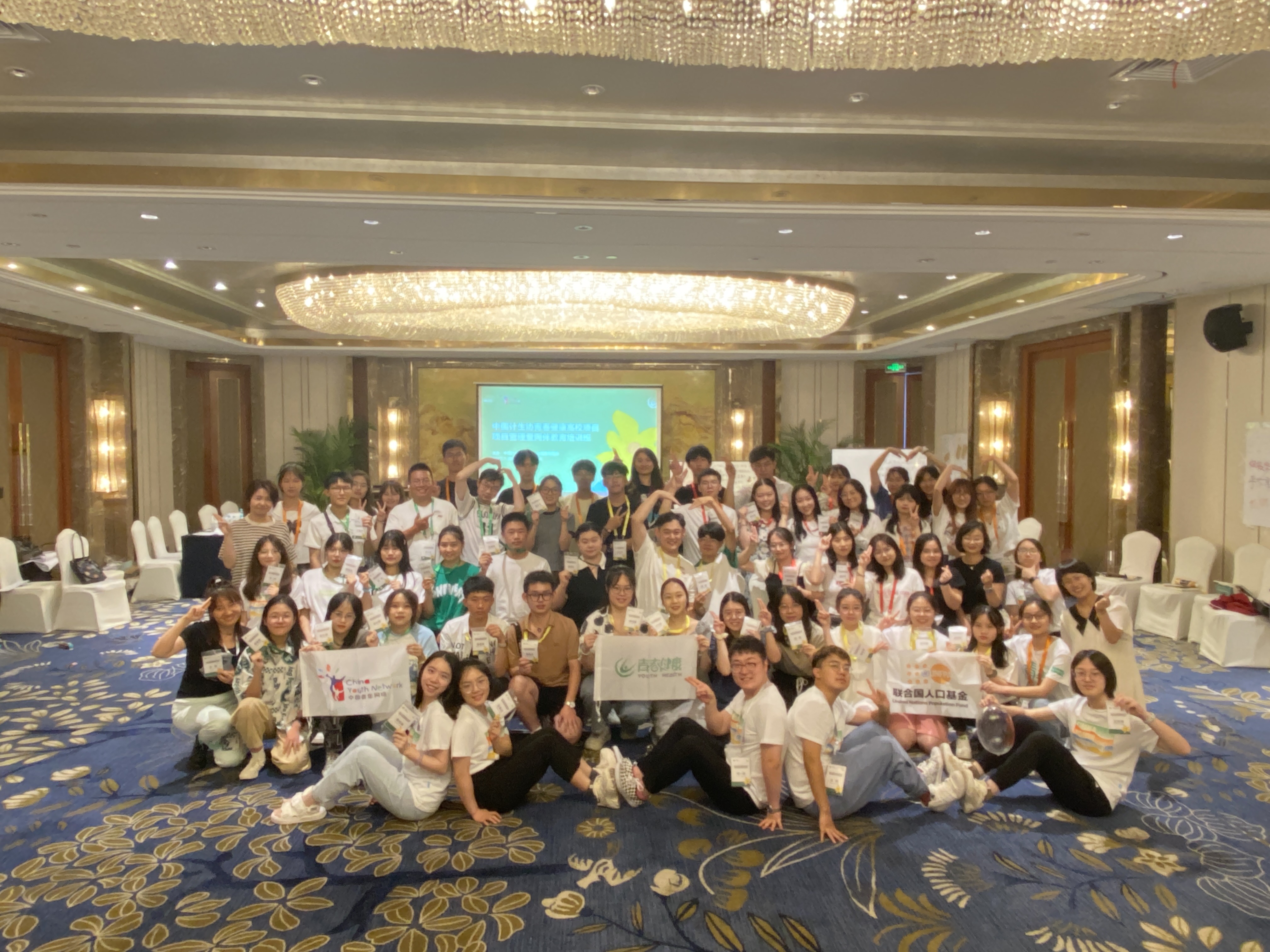 中国计生协2022年青春健康高校项目管理暨同伴教育培训班成功举办